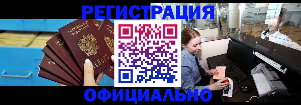 прописка поиск в Волхове