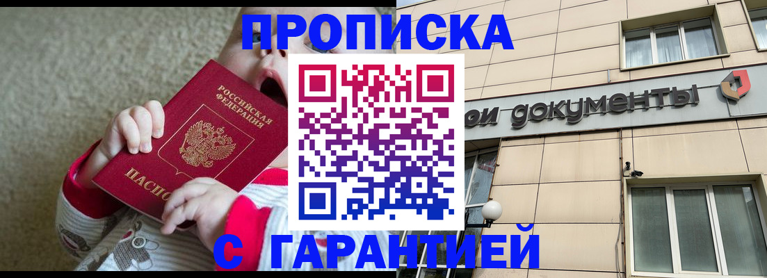 временная регистрация гарантия в Волхове