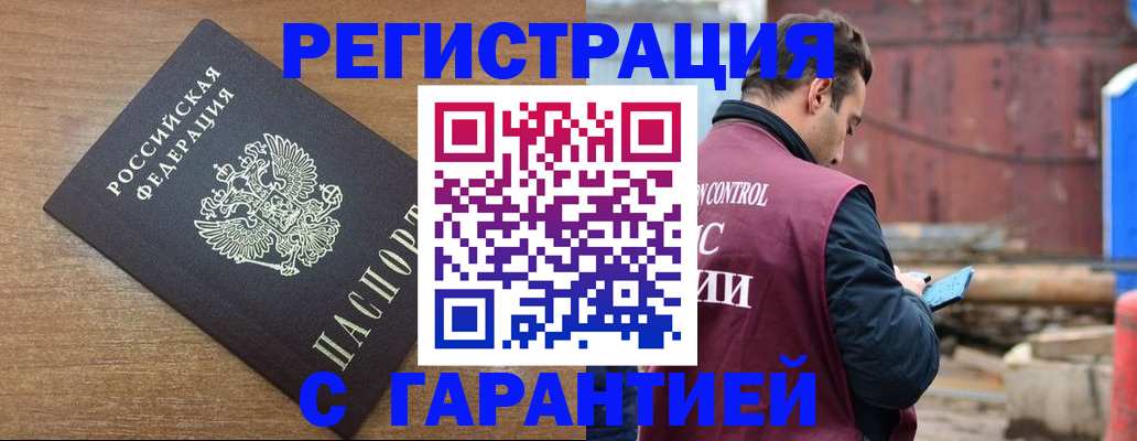 временная регистрация поиск в Волхове