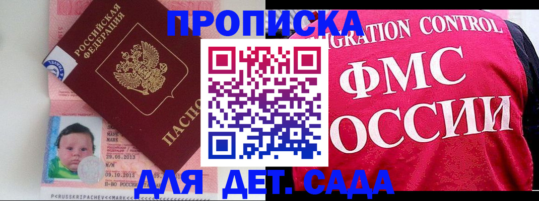 временная регистрация собственник в Волхове