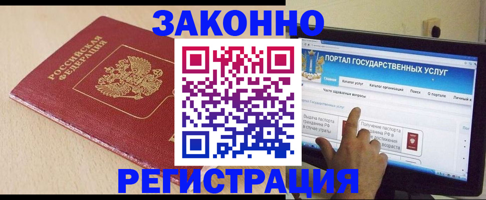 прописка 2025 в Волхове