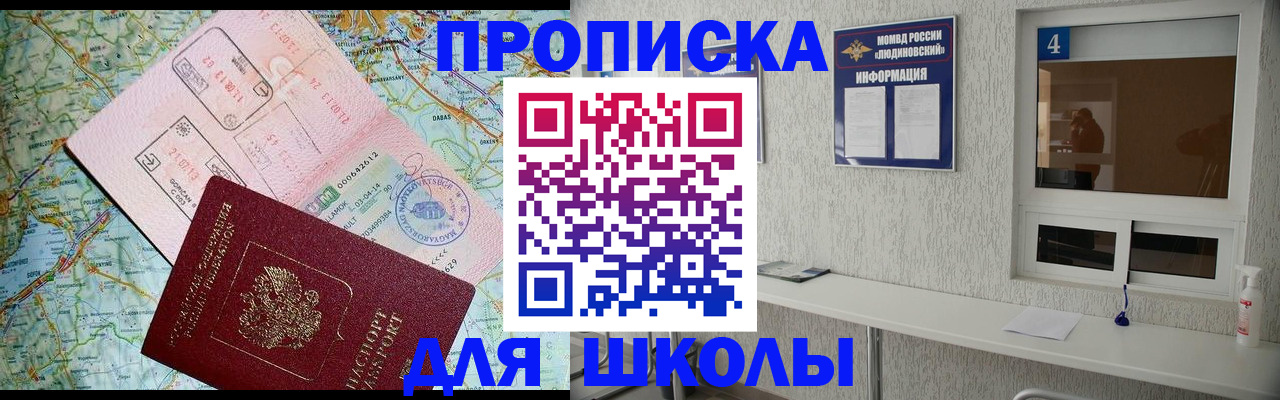 прописка в Волхове