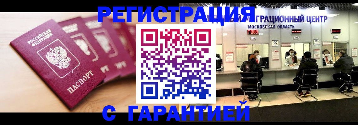 прописка иностранных граждан в Волхове